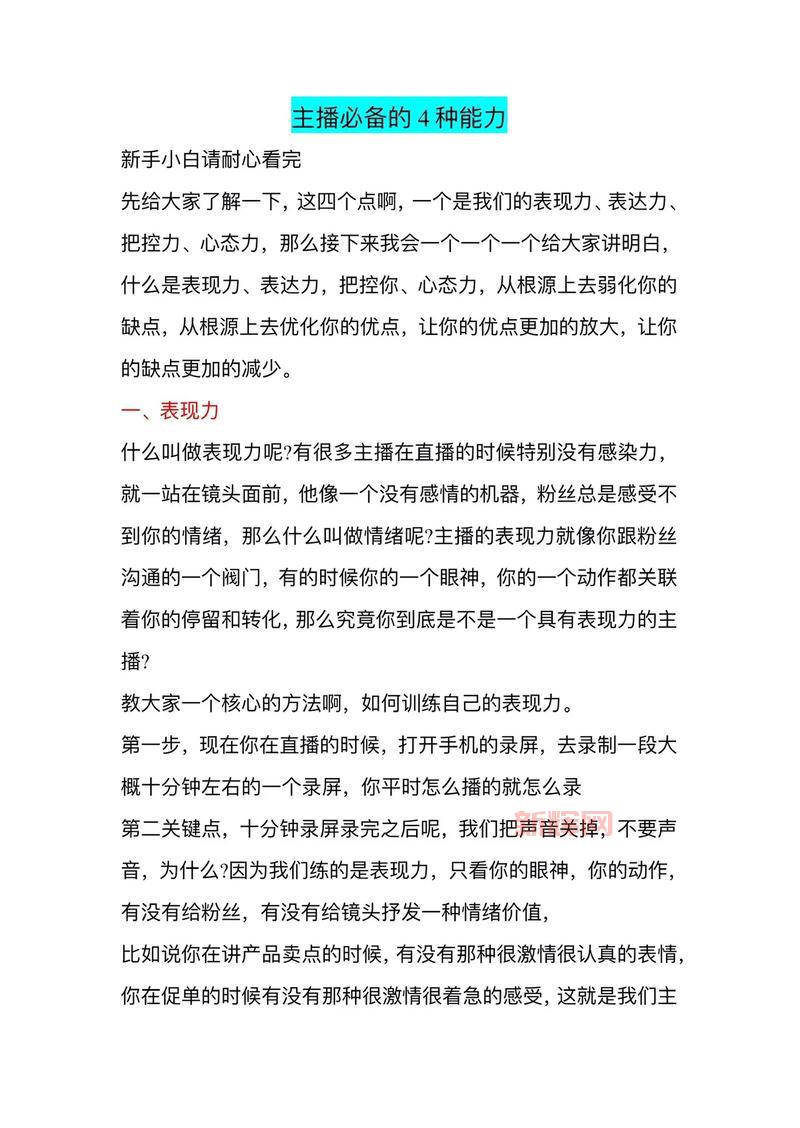 基础精通者必备技能有哪些？看完这篇就懂了！