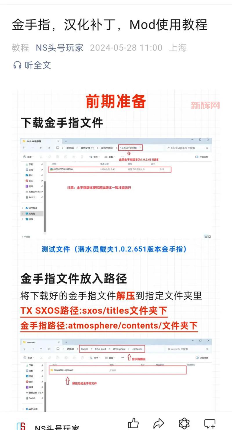 啪嗒砰2金手指怎么用？老玩家教你轻松通关！