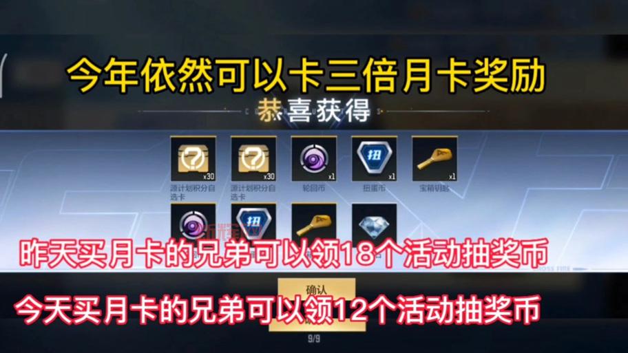 cf月卡买哪种比较划算?看看大家怎么选的!