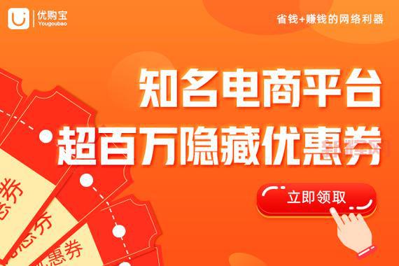 优购宝怎么下载?手把手教你安装这款购物软件!