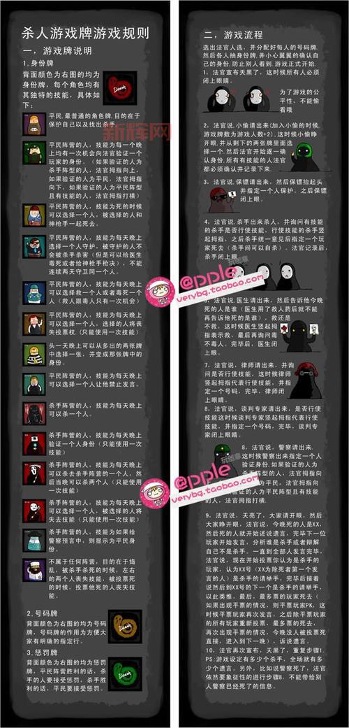 杀人游戏4.0和之前版本有啥区别？新玩法介绍！