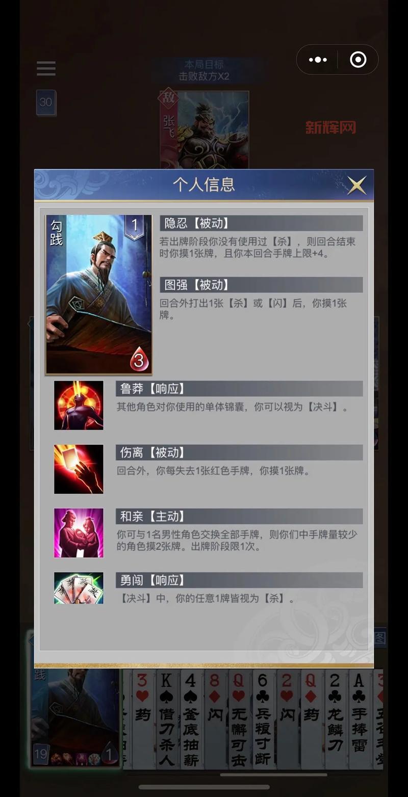 新手怎么点亮英雄杀图标？这份超详细攻略帮你快速上手！