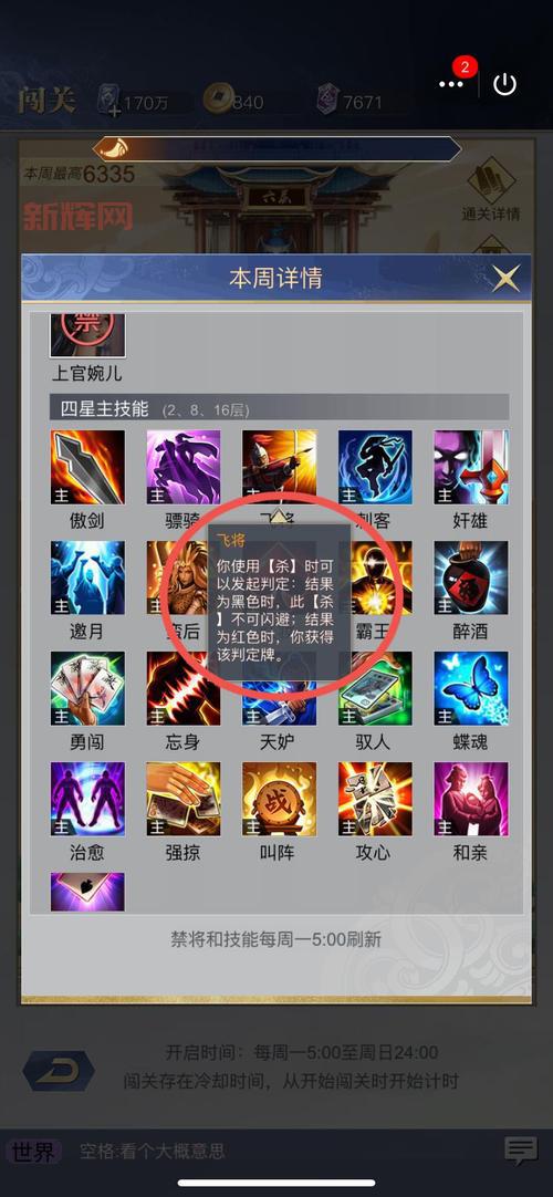 新手怎么点亮英雄杀图标？这份超详细攻略帮你快速上手！