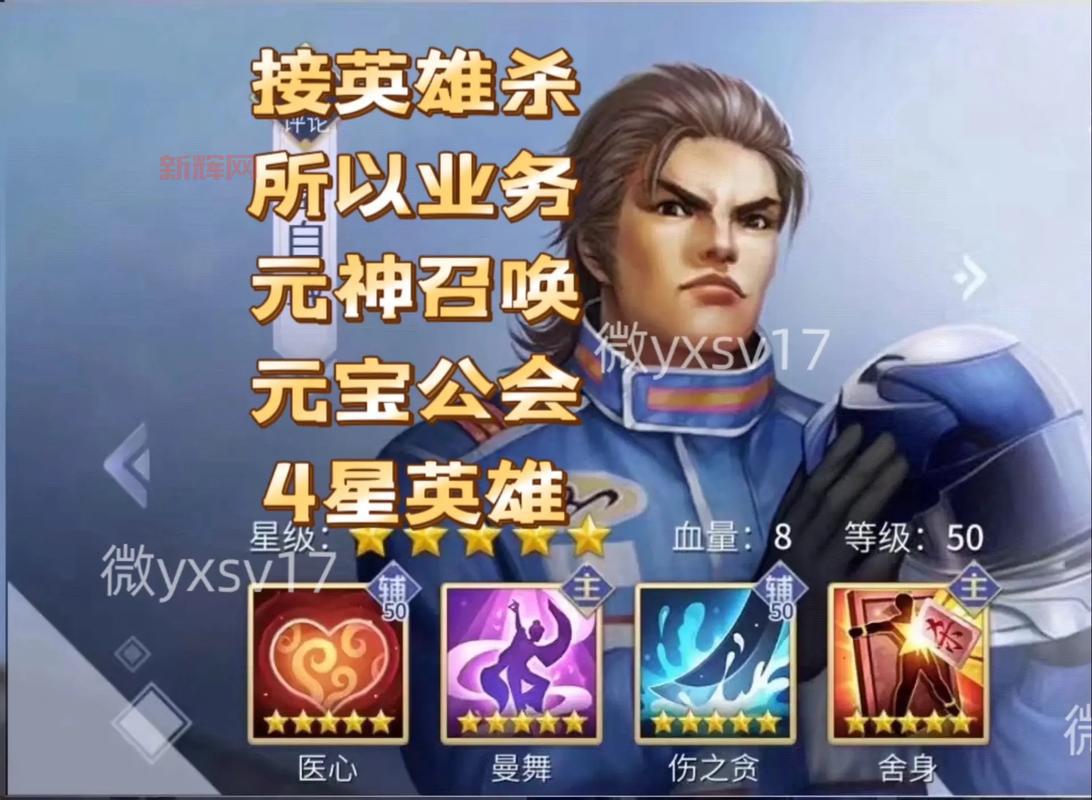 新手怎么点亮英雄杀图标？这份超详细攻略帮你快速上手！