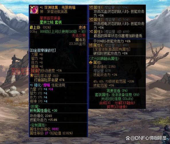 dnf刮刮乐奖励有哪些？看完这篇文章你就全知道了！