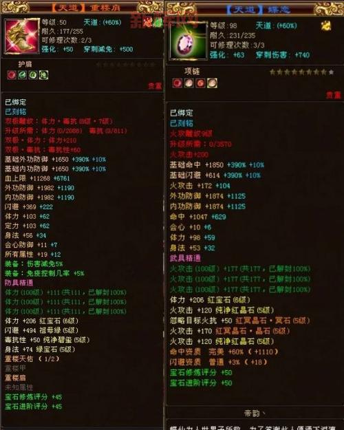 天龙八部游戏哪个职业厉害？看完这篇你就懂了！