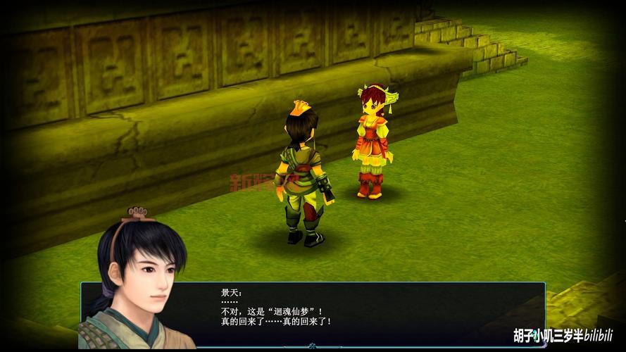 仙剑三攻略下载最新版，让你游戏体验更畅快！