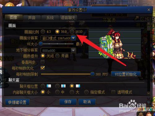 dnf窗口大小调不了怎么办？3个方法快速解决！