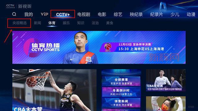 360直播电视怎么看?手把手教你解锁所有频道!