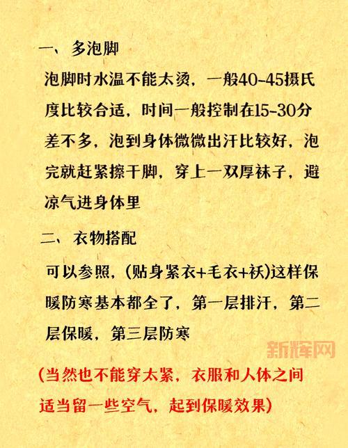 五官中最怕冷的是哪个?冬季保暖小常识分享!