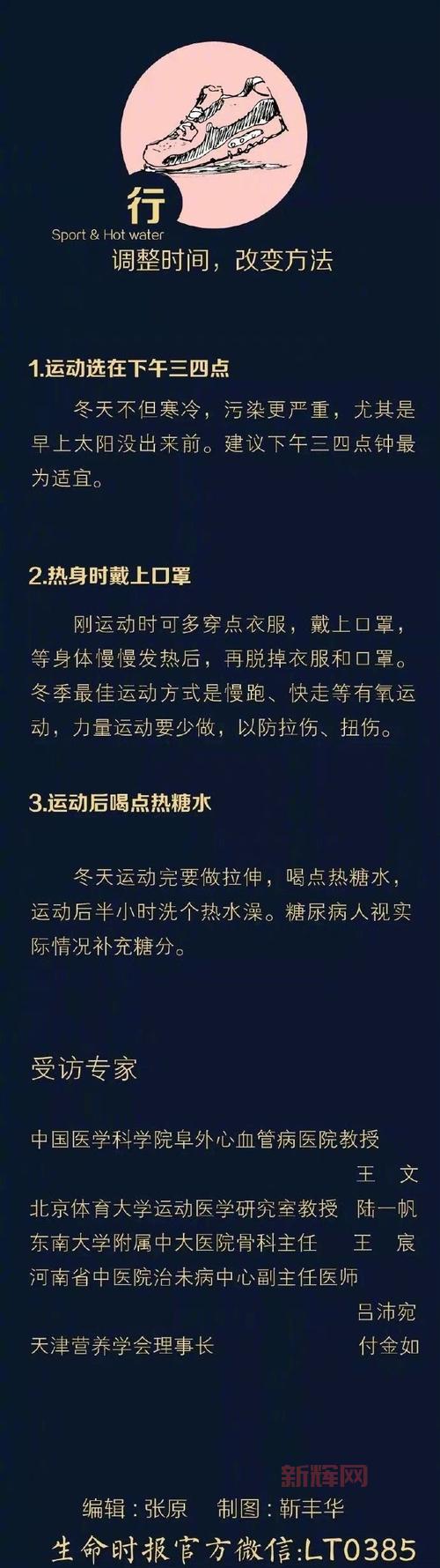 五官中最怕冷的是哪个？冬季保暖小常识分享！