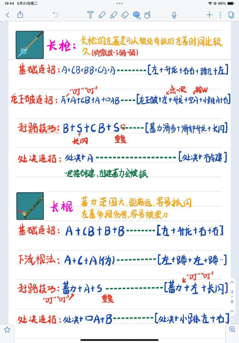 劫连招怎么练最快?大神分享实用练习方法!