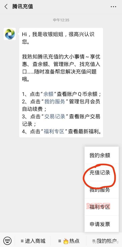 和平精英腾讯服怎么充值点券?详细步骤教给你!