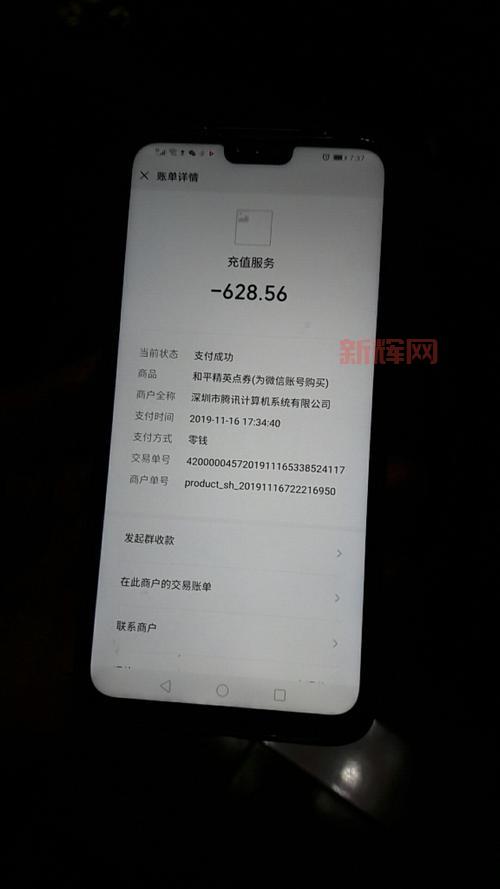 和平精英腾讯服怎么充值点券?详细步骤教给你!