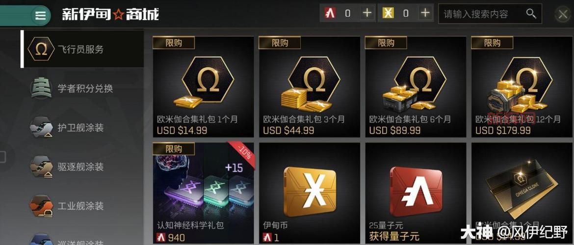 eve新手卡免费领取,这些途径你一定要知道!