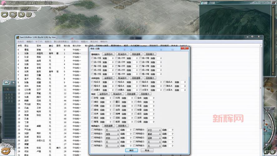 三国志11修改器哪个好？这几个版本超级好用！