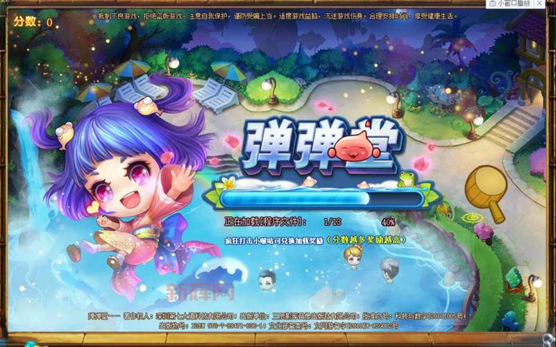 疯狂弹弹堂官网进不去？手把手教你解决办法！