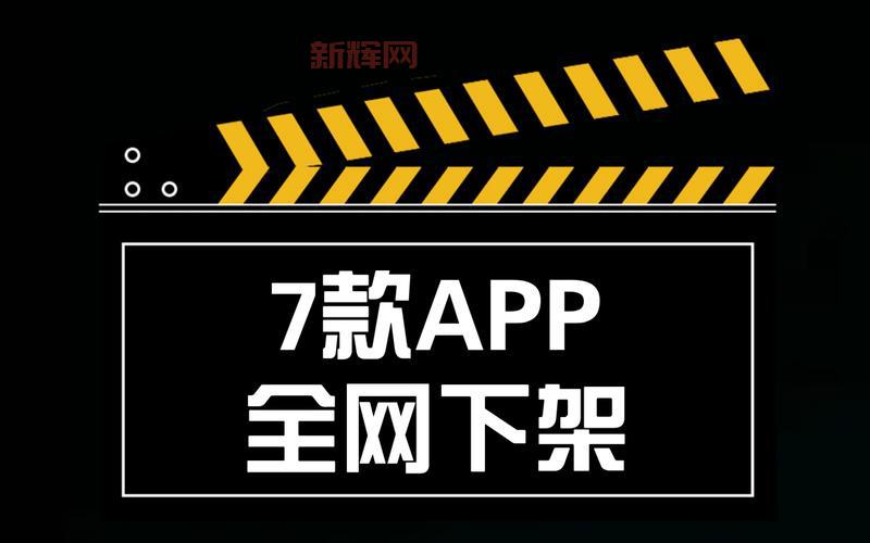微店app被下架了怎么回事?官方回应解读!