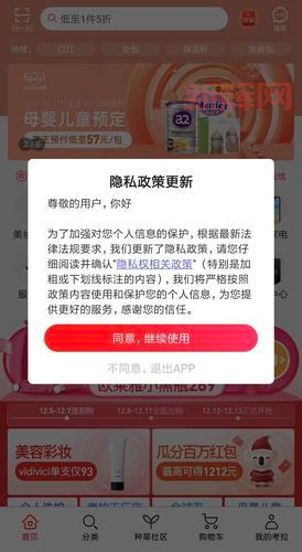 微店app被下架了怎么回事？官方回应解读！