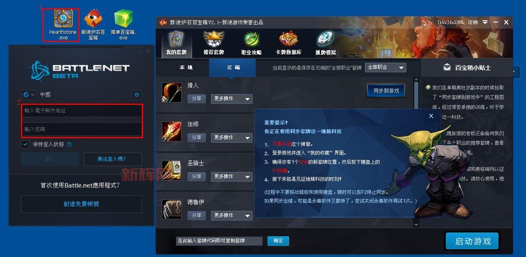 dnf百宝箱下载哪个好？这几个版本亲测好用！