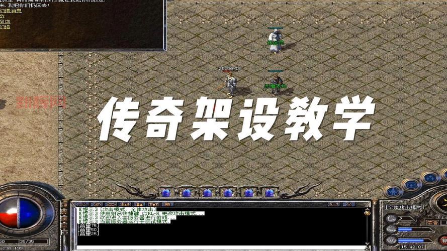 想玩传奇1.76客户端？这几个问题必须先搞清楚！