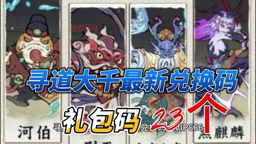 新魔界sf福利怎么领?最新礼包兑换码大全!