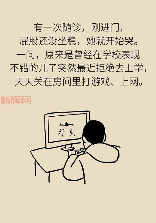 孩子成了网瘾少年,天天打英雄联盟入迷怎么办?