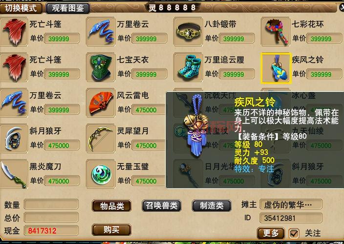 梦幻西游叶子猪工具箱怎么用?功能详细介绍!