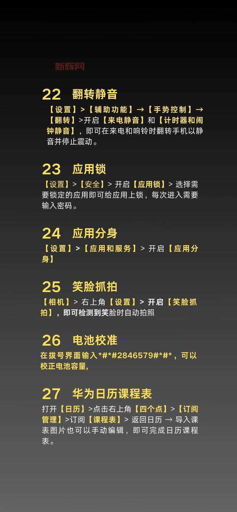 i9300 root后能干啥?解锁更多手机隐藏功能!