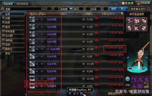 dnf盒子双开怎么操作?新手也能学会的双开教程!