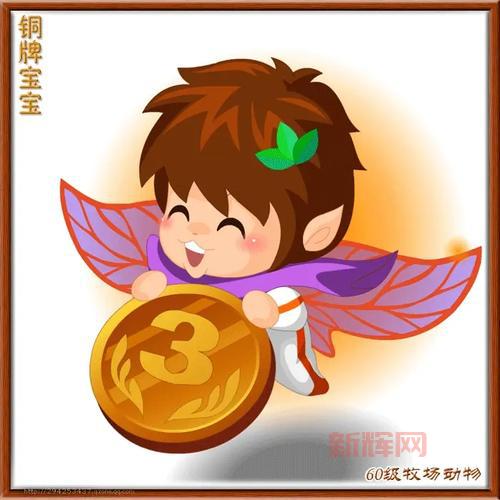 qq牧场致富秘籍:养这些动物金币哗哗地涨!