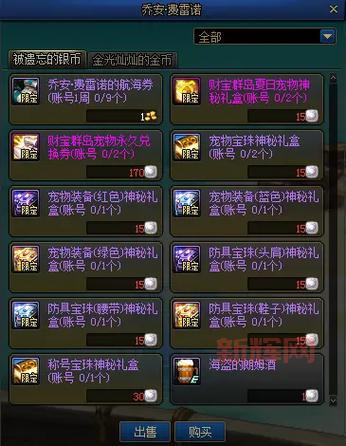 ss史诗任务有什么用?快速提升角色实力必做!