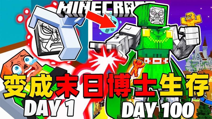 我的世界末日生存攻略!这几个技能要学会!