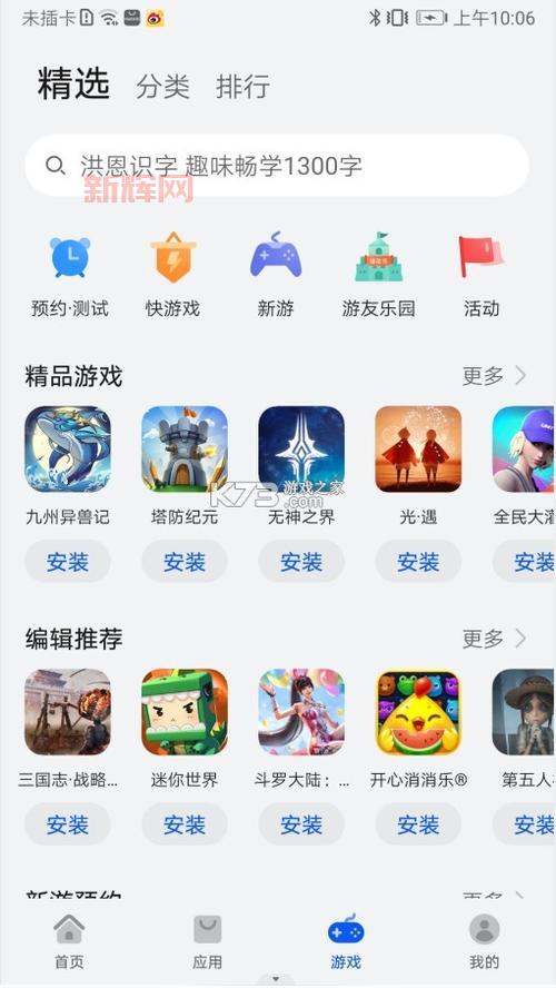 华为手机游戏免费下载,这些经典款别错过!