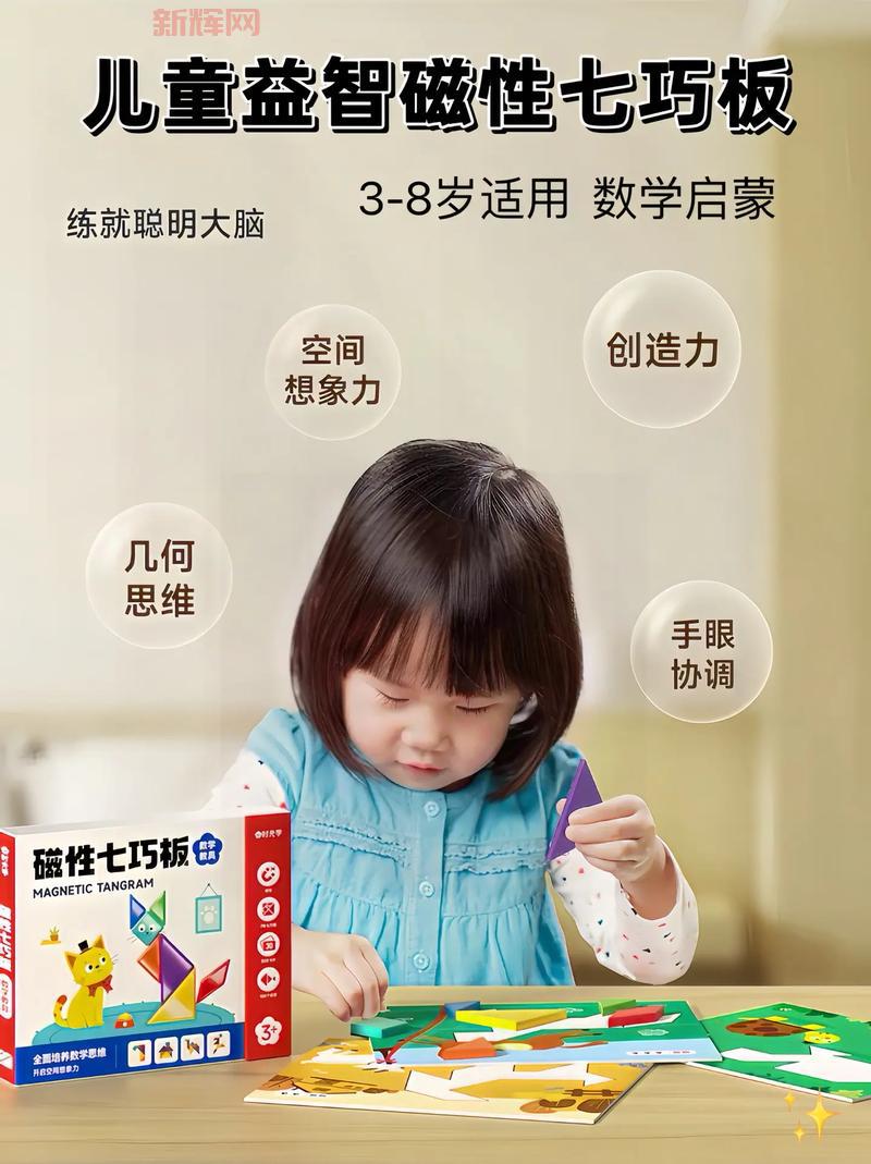 七巧板小游戏下载，锻炼脑力开发智力首选！