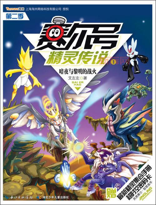 赛尔号神奇密码有哪些？老玩家分享最新汇总！