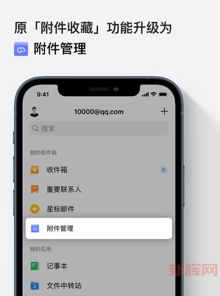 好用的国内邮箱排名来了!快来选一个吧!
