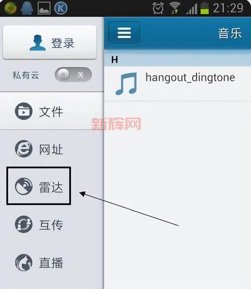 快播雷达功能不见了？教你一招快速找回雷达！