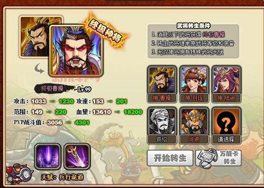 3366塔防三国志怎么玩?老玩家分享通关秘籍!