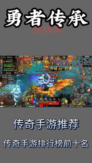 传奇小游戏有哪些？这几款经典耐玩不容错过！