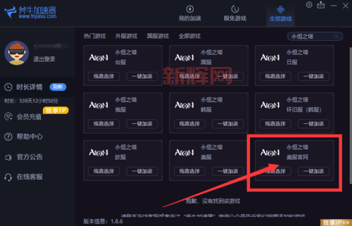 永恒之塔私服基地怎么选？新手入门必看攻略！