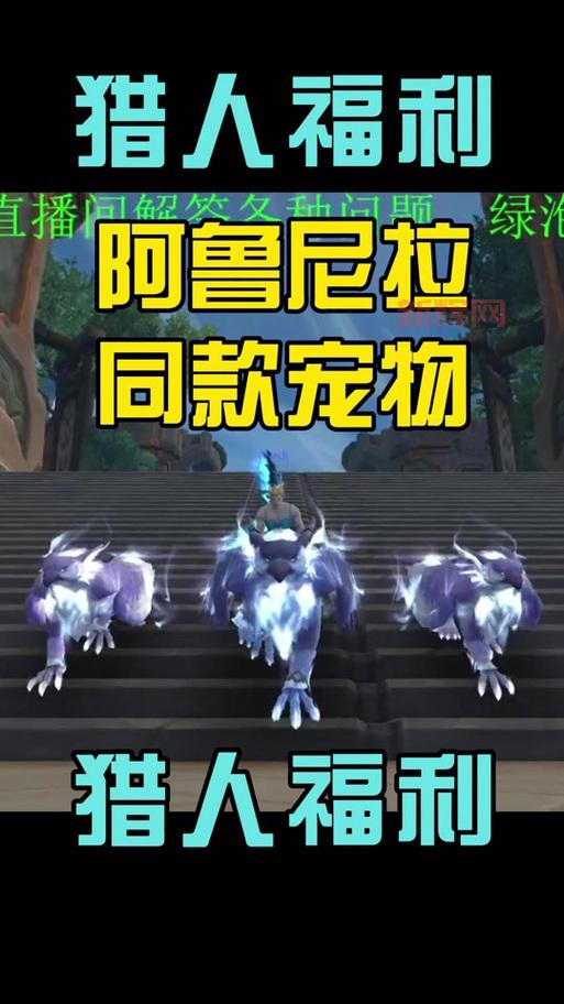 wow臭鼬在哪抓啊?老玩家分享最佳抓捕地点!