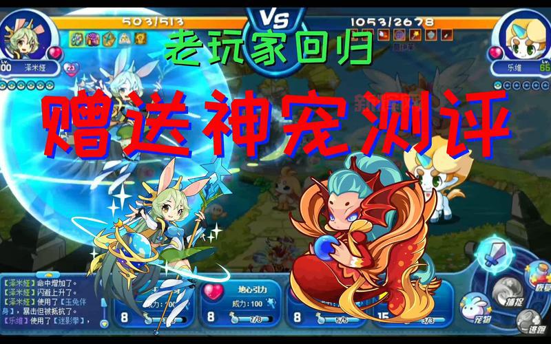 洛克王国天空组怎么搭配？老玩家手把手教你！