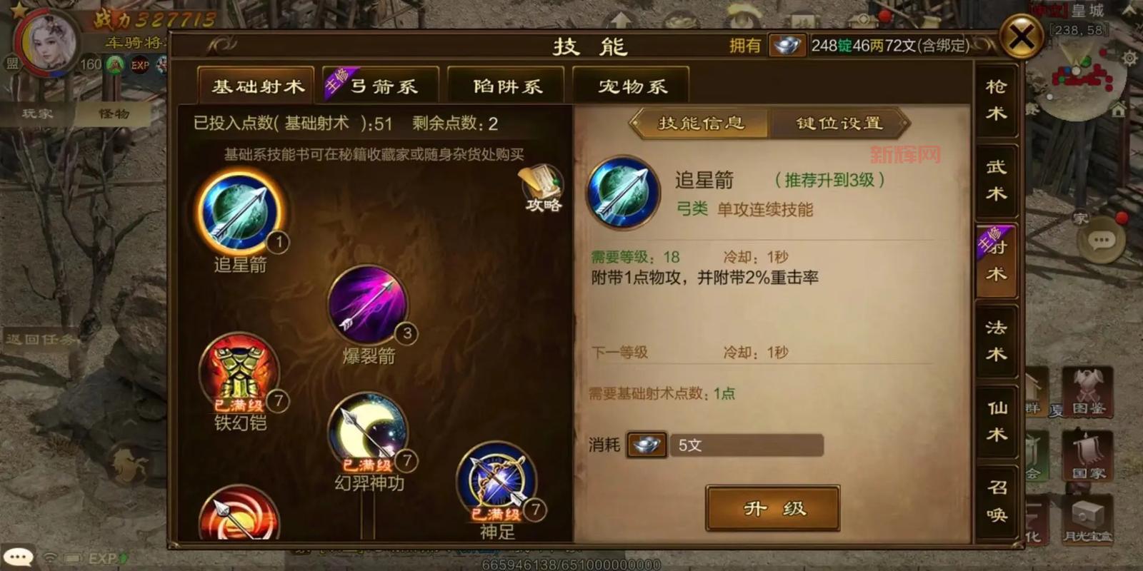 征途弓箭手技能加点攻略,这样加点输出爆炸!