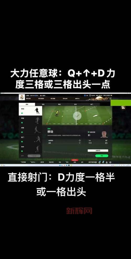 如何练就无敌任意球？内行人分享实用技巧！