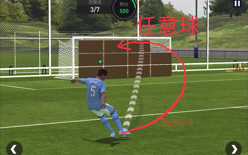 如何练就无敌任意球?内行人分享实用技巧!