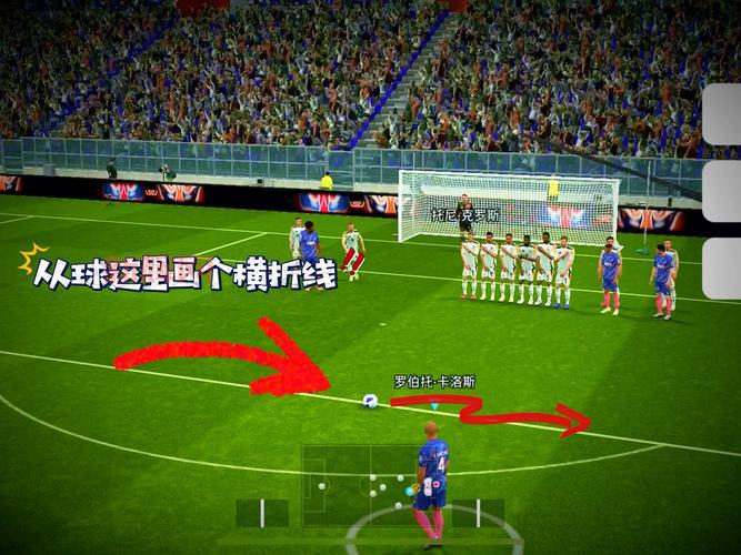 如何练就无敌任意球?内行人分享实用技巧!