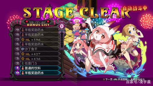 psp魔界战记最强阵容搭配,轻松打败大boss!