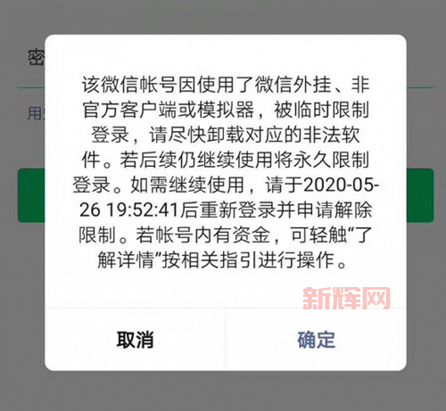 桃园外挂会被封号吗？用前必看使用技巧！