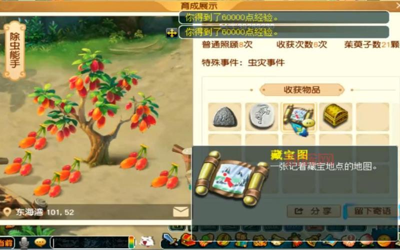 梦幻西游摇钱树苗攻略大全,让你轻松赚大钱!